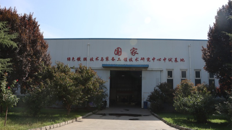 兰州大成科技股份有限公司